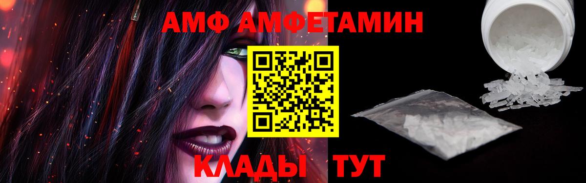 Нижнекамск  Амфетамин Premium  АМФЕТАМИН  Вход с VPN 