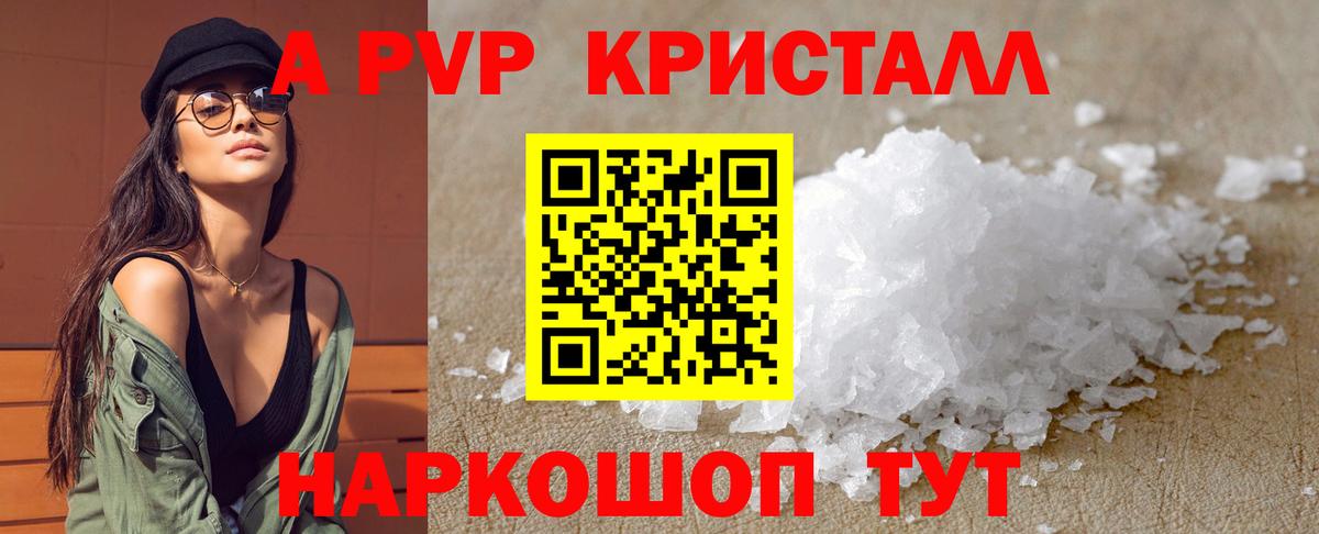 Alpha-PVP СК КРИС Нижнекамск