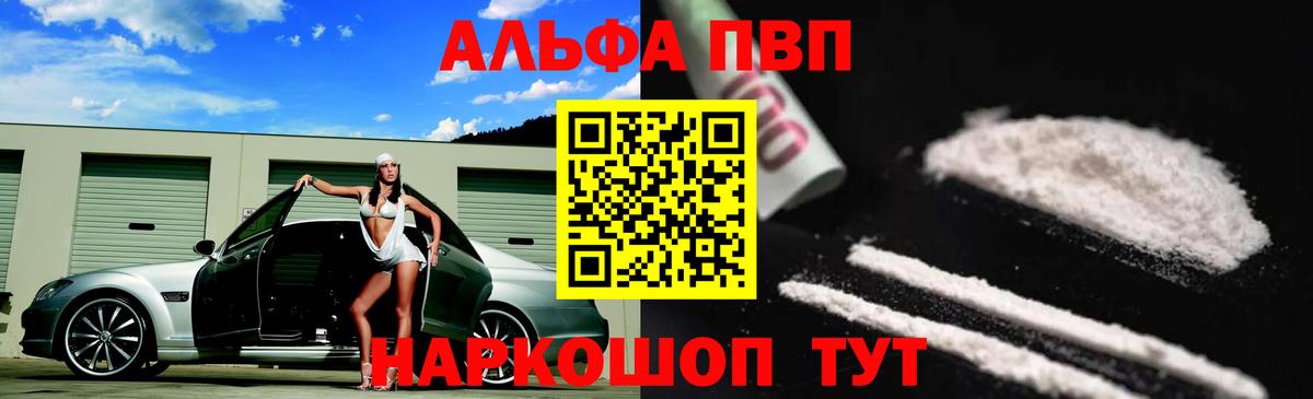 APVP крисы CK  A-PVP  Нижнекамск  Alfa_PVP VHQ  Alpha PVP Соль  Вход с VPN 