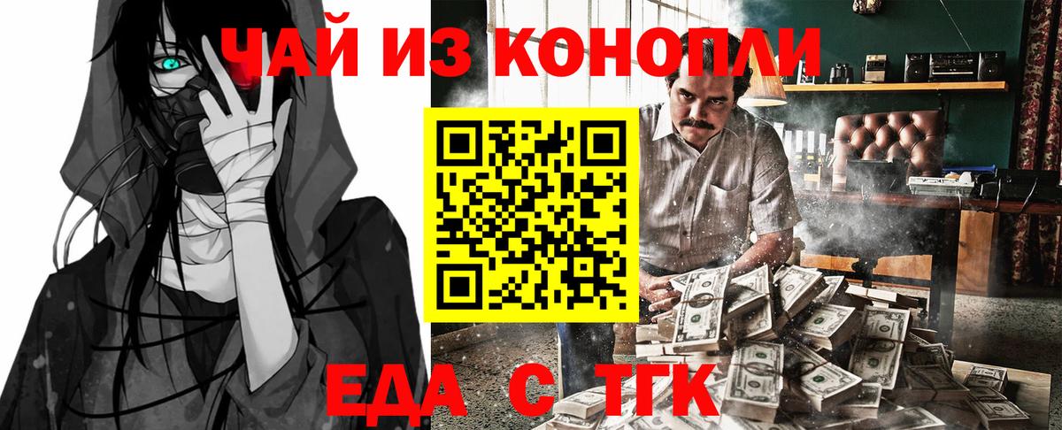 Нижнекамск  Еда ТГК конопля  Вход с VPN 