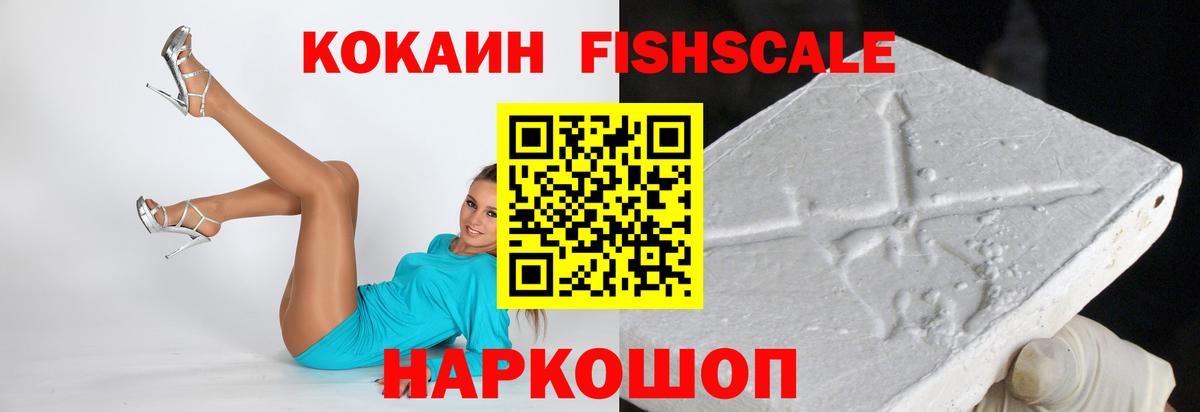 Кокаин Нижнекамск