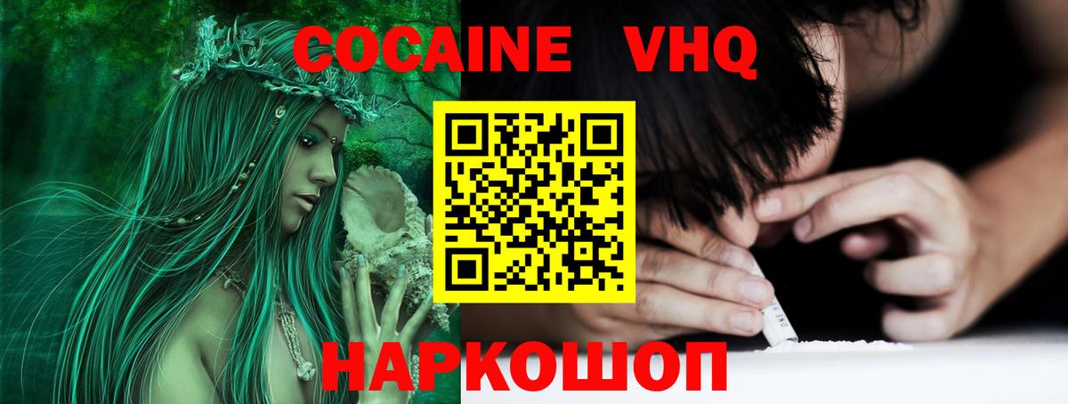 Нижнекамск  Cocaine Fish Scale  COCAIN 98%  Вход с VPN 