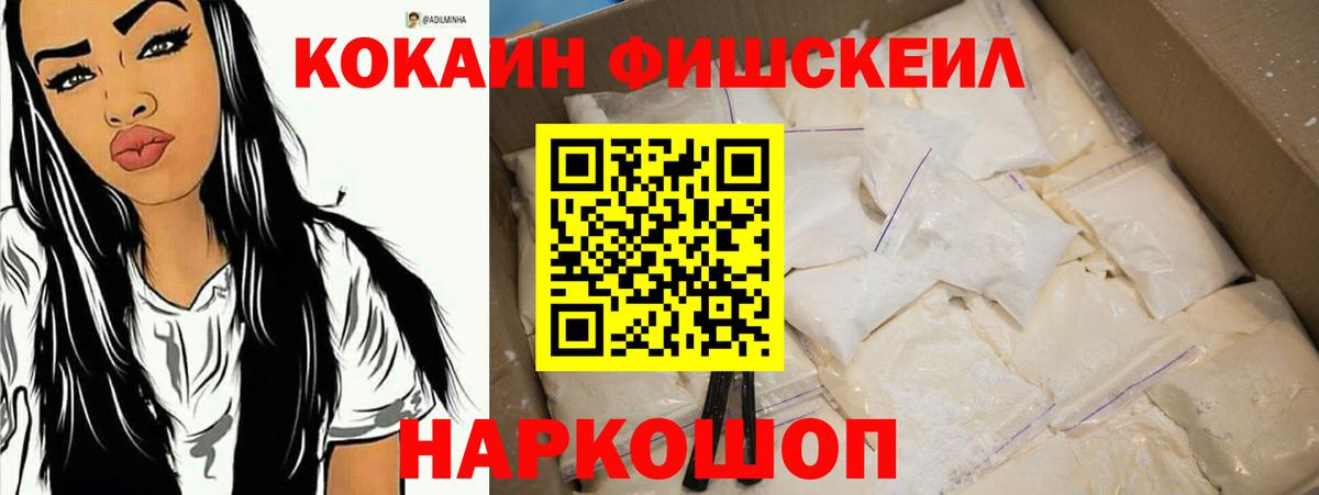 Cocaine 99% Нижнекамск