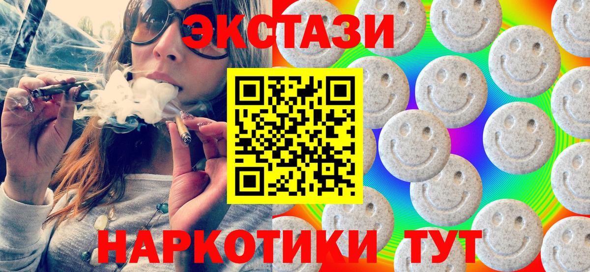 Экстази TESLA  Вход с VPN  Нижнекамск  Ecstasy MDMA 