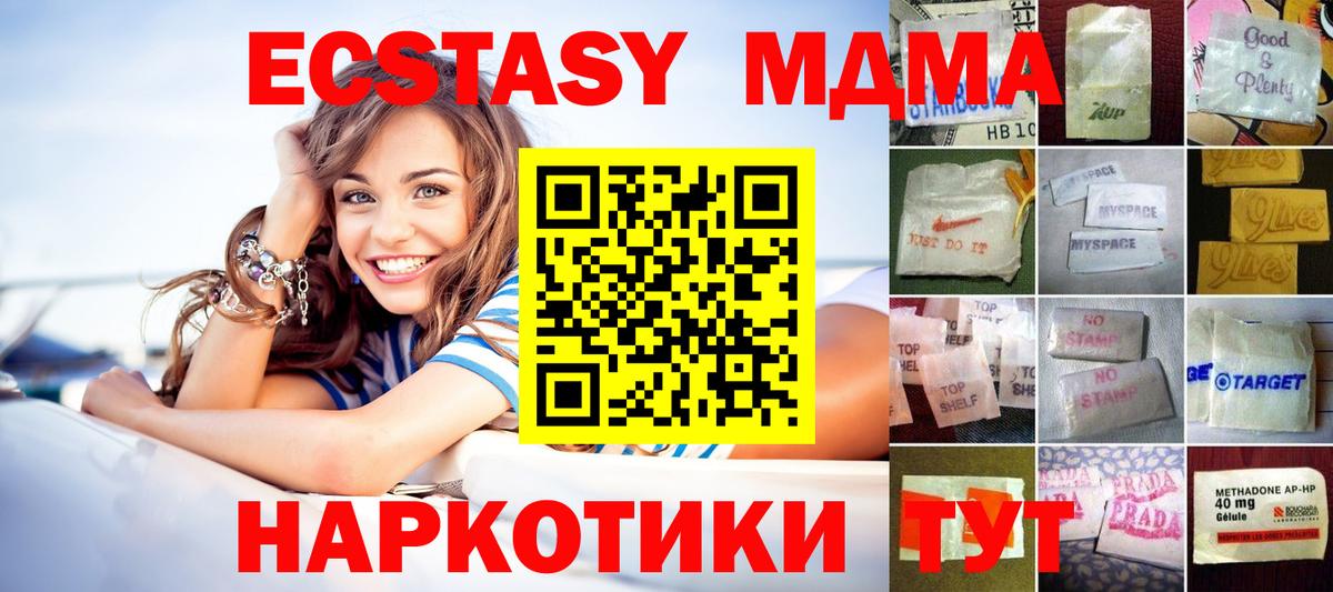 Ecstasy 280 MDMA Нижнекамск