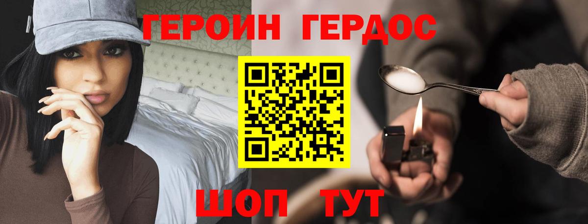 ГЕРОИН белый Нижнекамск