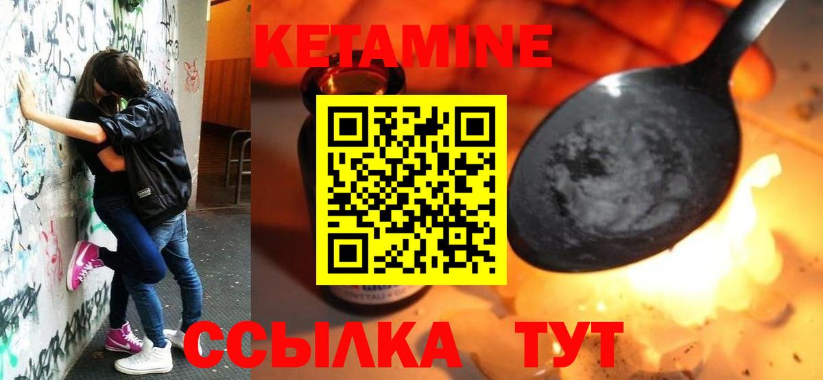 Нижнекамск  Кетамин ketamine  Вход с VPN 