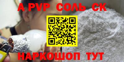 шишки Гуково