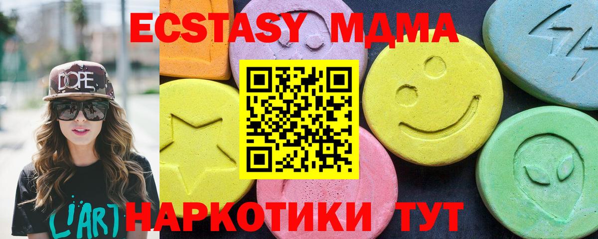 MDMA crystal Нижнекамск