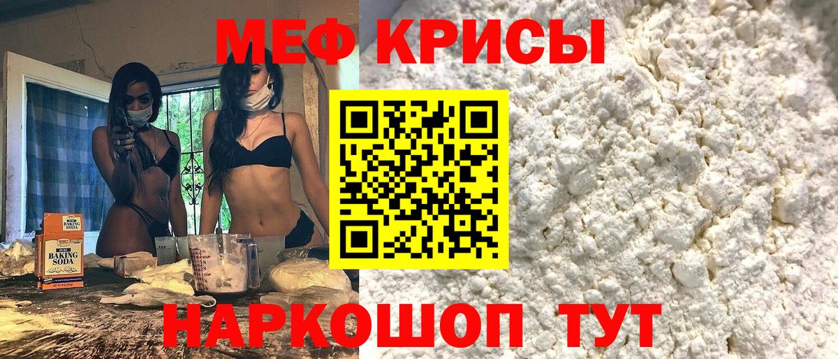 Мефедрон  Нижнекамск