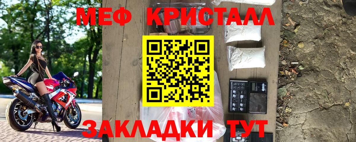 Меф VHQ  Меф  Меф  Вход с VPN  Нижнекамск 