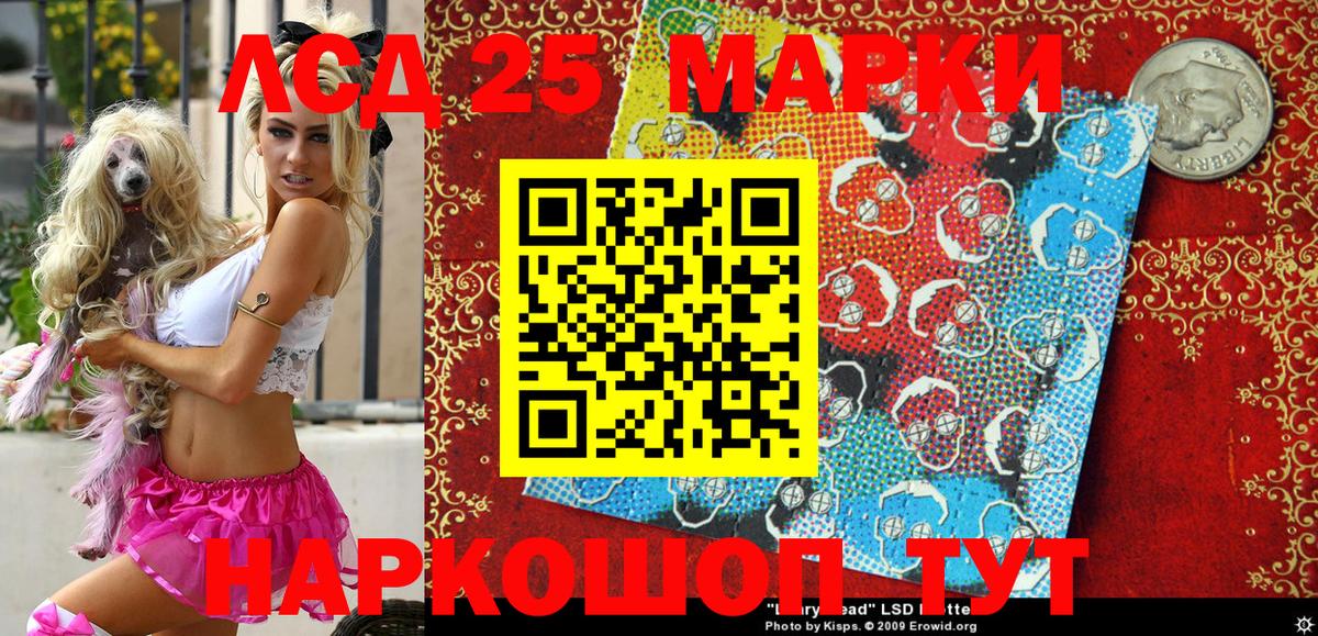 Марки 25I-NBOMe 1,5мг Нижнекамск