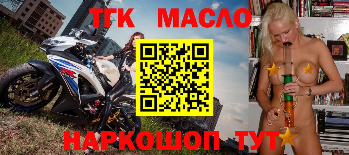 ТГК вейп с тгк  Вход с VPN  Нижнекамск  Дистиллят ТГК жижа 